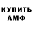 Амфетамин Premium Alehadro Gudjenko