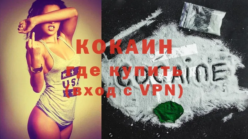 COCAIN 99% Избербаш