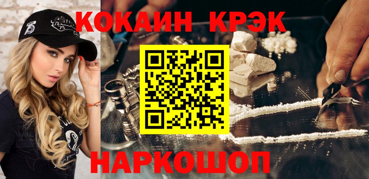 Кокаин Колумбийский  наркошоп  Избербаш  КОКАИН 