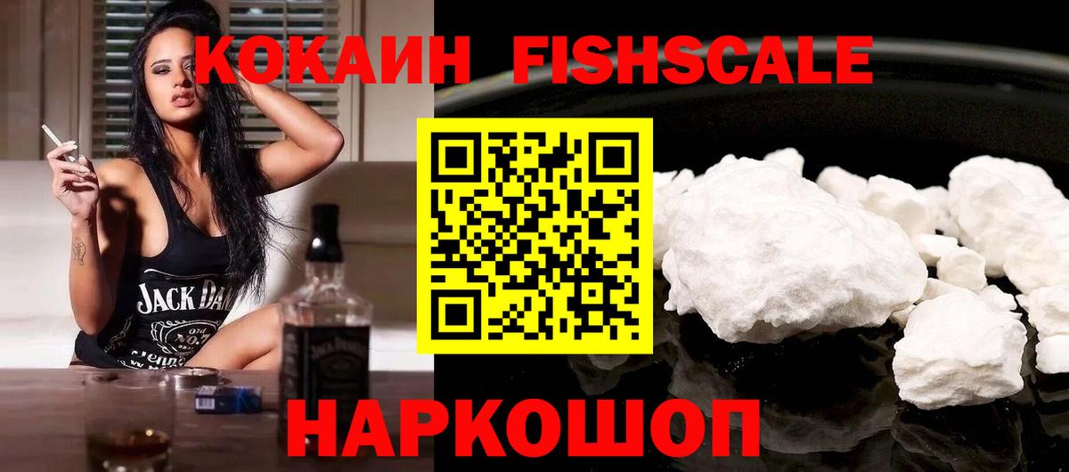 Избербаш  КОКАИН VHQ  Кокаин  Вход с VPN 