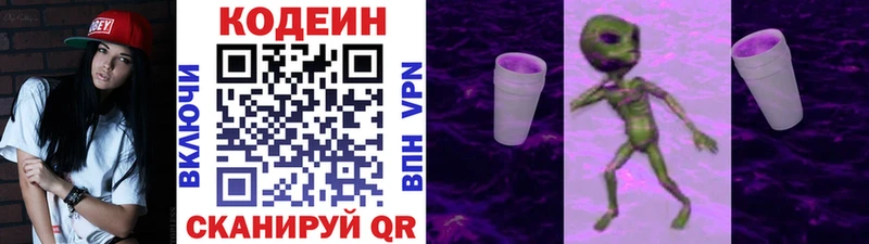 Кодеин напиток Lean (лин)  наркота  Избербаш 