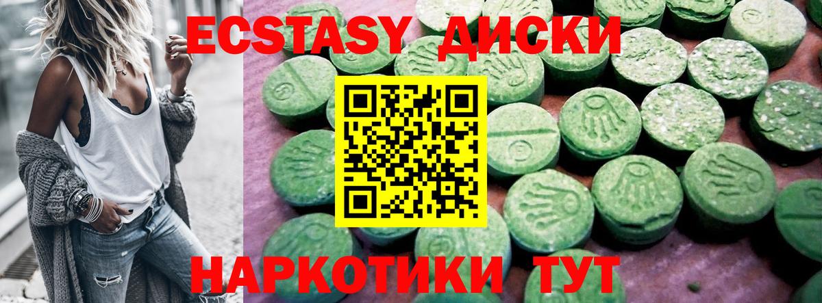 ЭКСТАЗИ 300 mg  Экстази Punisher  Экстази  Избербаш 