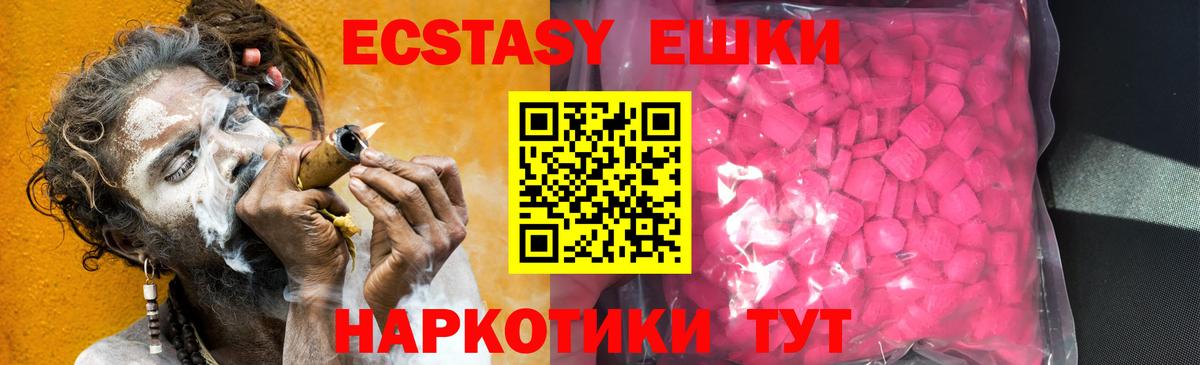 ЭКСТАЗИ Дубай  Ecstasy  Ecstasy 99%  Избербаш  Вход с VPN 