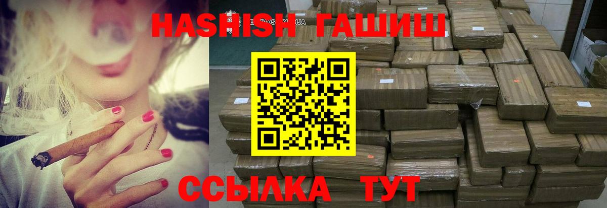 Гашиш гашик  Гашиш хэш  Избербаш  Вход с VPN 