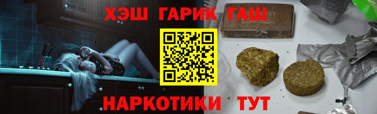 ГАШ гашик  Избербаш  ГАШ Premium 