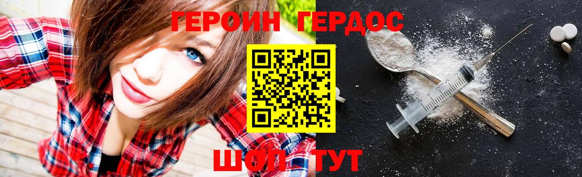 ГЕРОИН герыч  ГЕРОИН  Избербаш 
