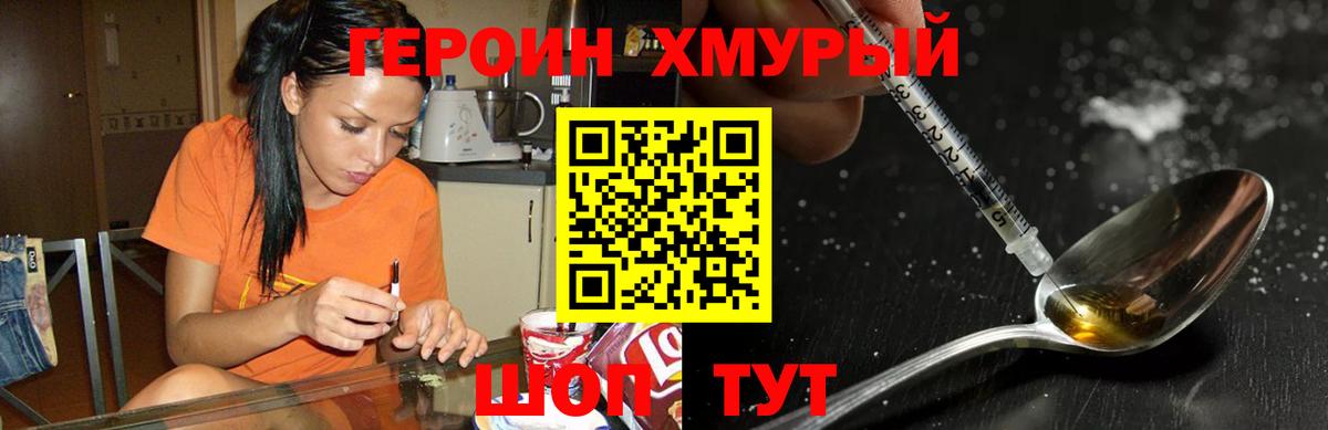Избербаш  Героин белый  Вход с VPN 