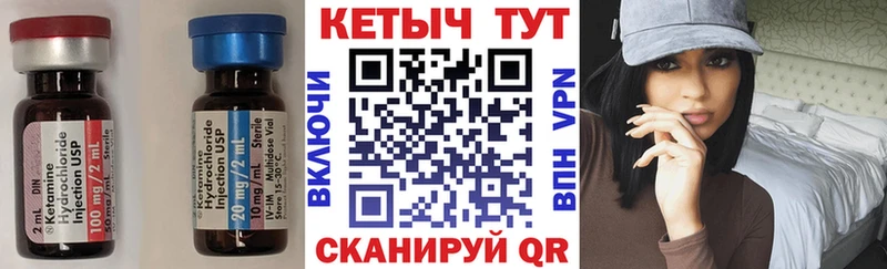 Кетамин VHQ  Избербаш 