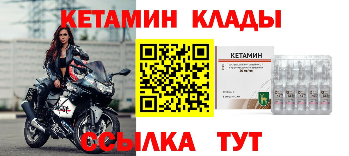 Кетамин VHQ  КЕТАМИН VHQ  Избербаш 