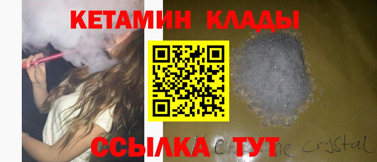 КЕТАМИН ketamine Избербаш