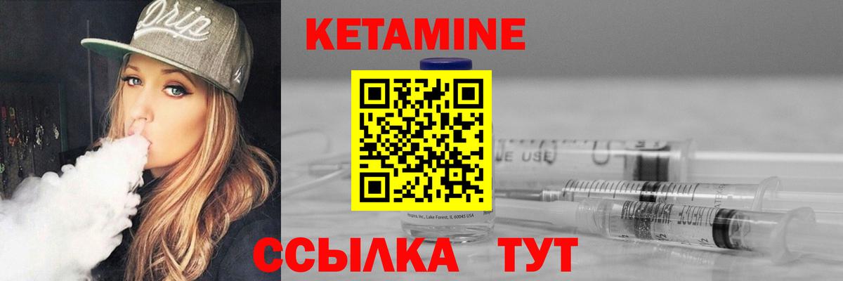 Избербаш  Кетамин VHQ  Вход с VPN 