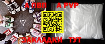 apvp Гусиноозёрск