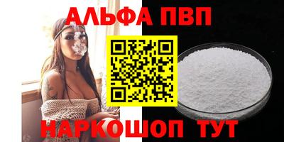 apvp Гусиноозёрск