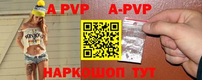 apvp Гусиноозёрск