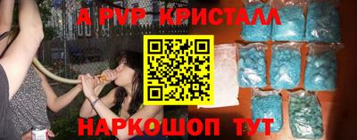 мяу мяу кристалл Изобильный