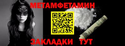 мет Балаково