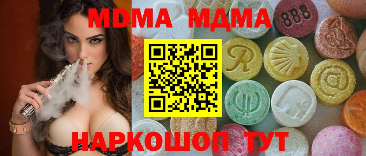 Избербаш  МДМА  Вход с VPN  МДМА молли  МДМА crystal 