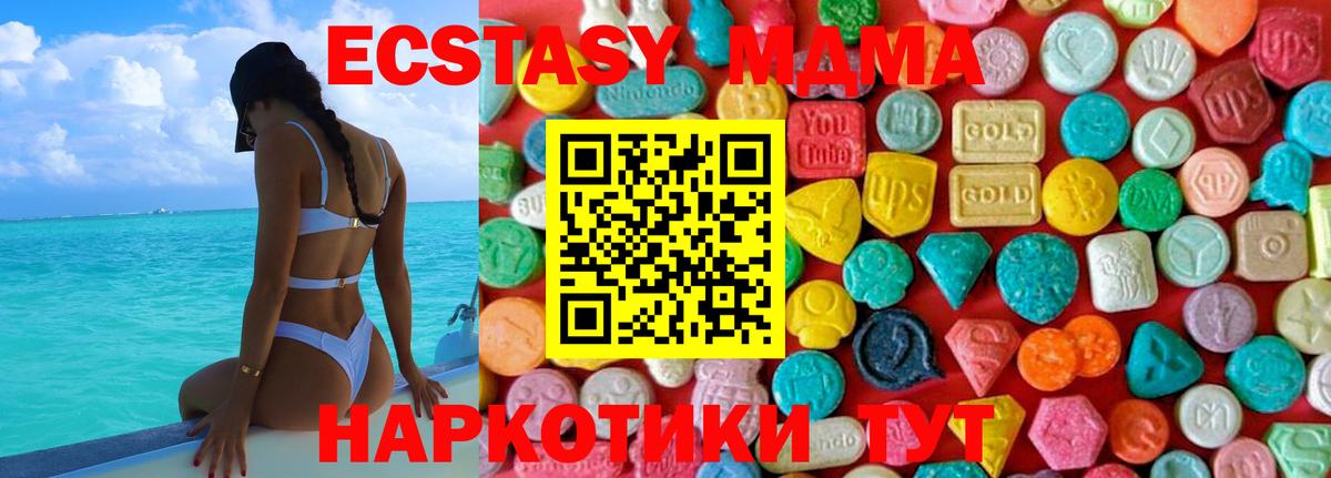 МДМА молли  МДМА молли  МДМА  Избербаш 