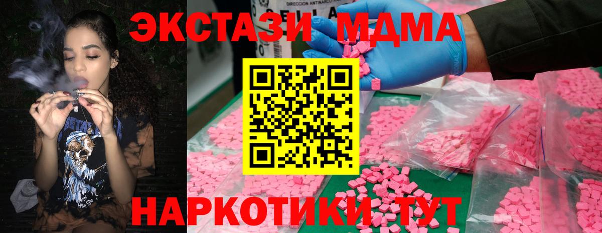 МДМА Molly Избербаш