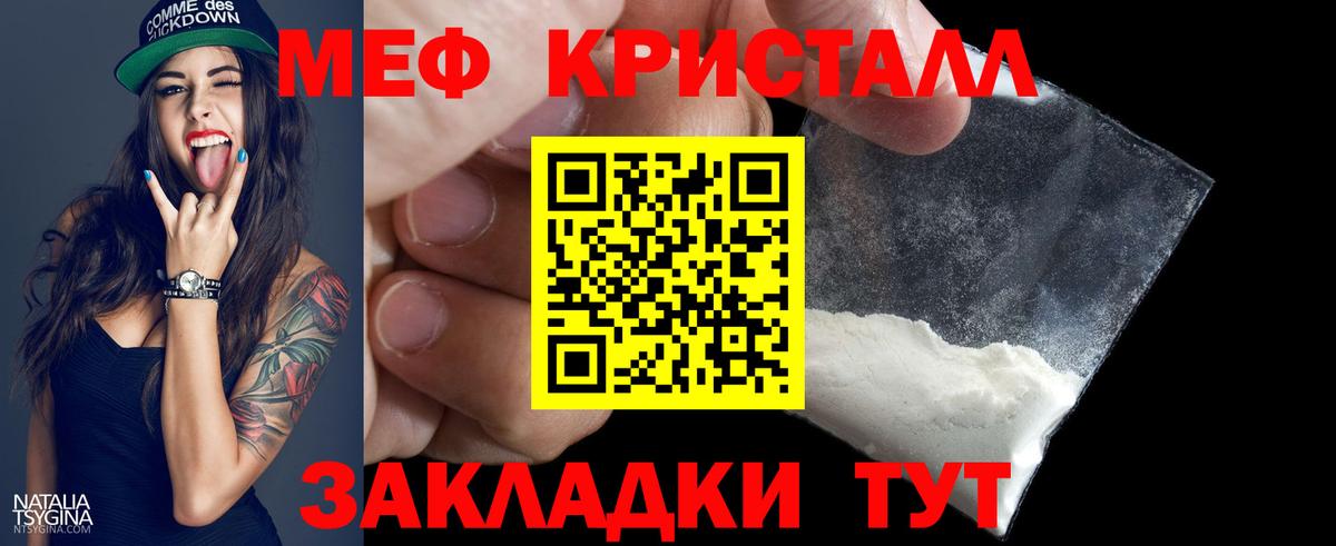 Меф кристаллы  Избербаш  Мефедрон  МЯУ-МЯУ мяу мяу 