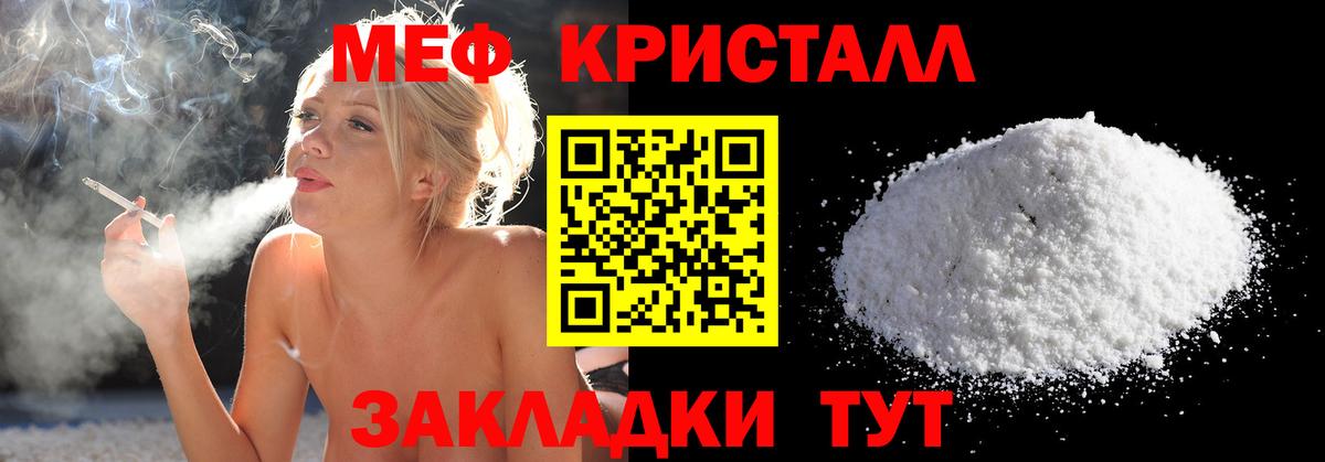 Меф мука Избербаш