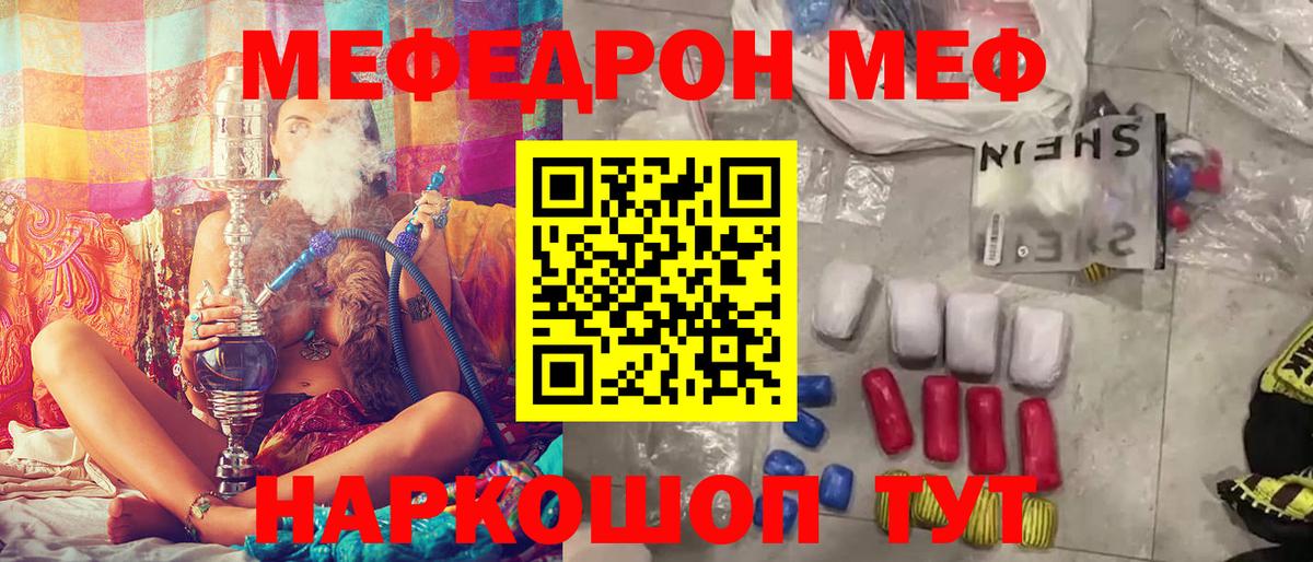 наркота  Вход с VPN  Мефедрон кристаллы  Избербаш  МЕФ 4 MMC  Меф 