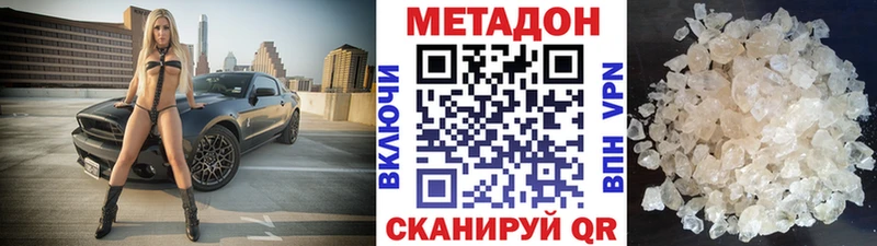 Метадон methadone  нарко площадка официальный сайт  Избербаш 