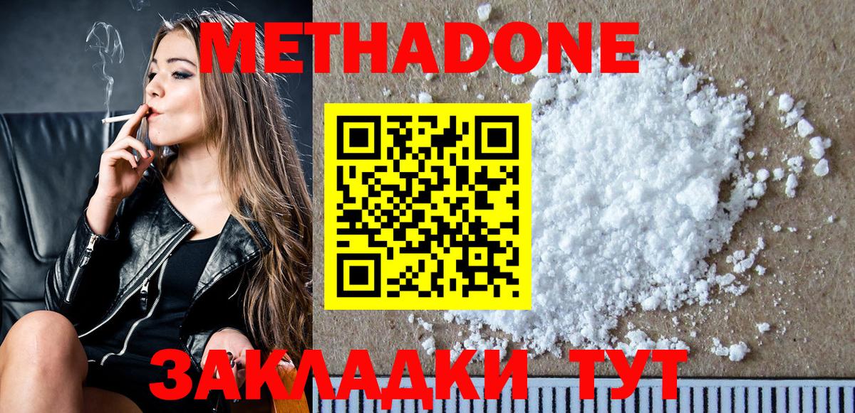Избербаш  Метадон белоснежный  Вход с VPN  Метадон methadone 