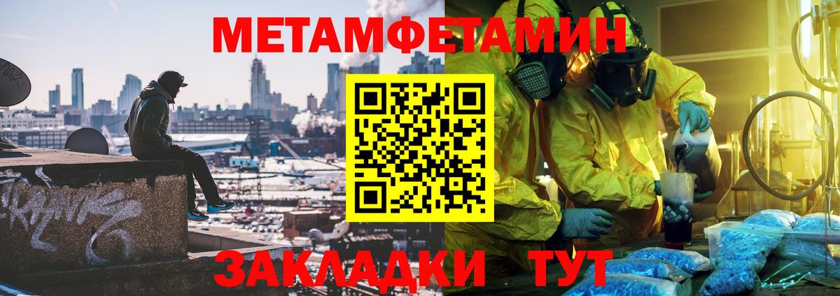 МЕТАМФЕТАМИН пудра Избербаш