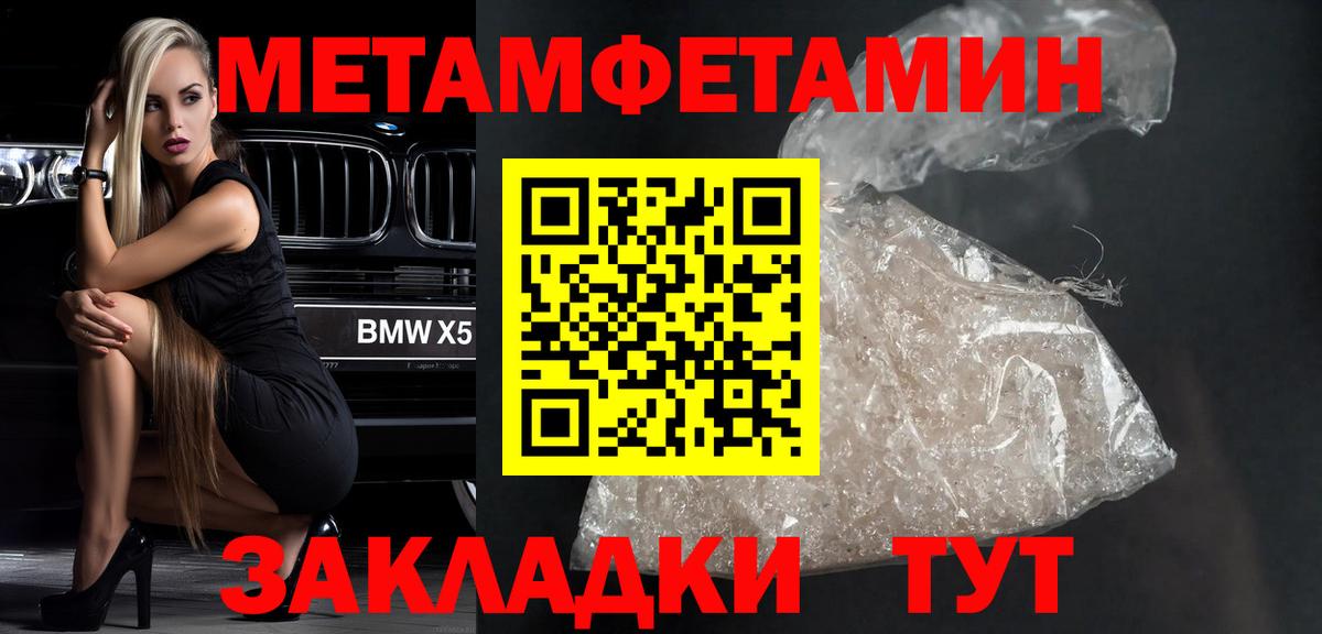 МЕТАМФЕТАМИН Methamphetamine Избербаш