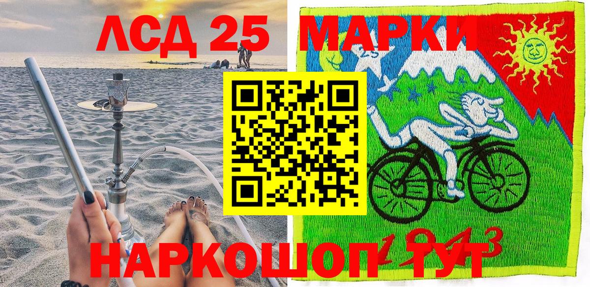 Марки NBOMe 1500мкг  Вход с VPN  Избербаш 
