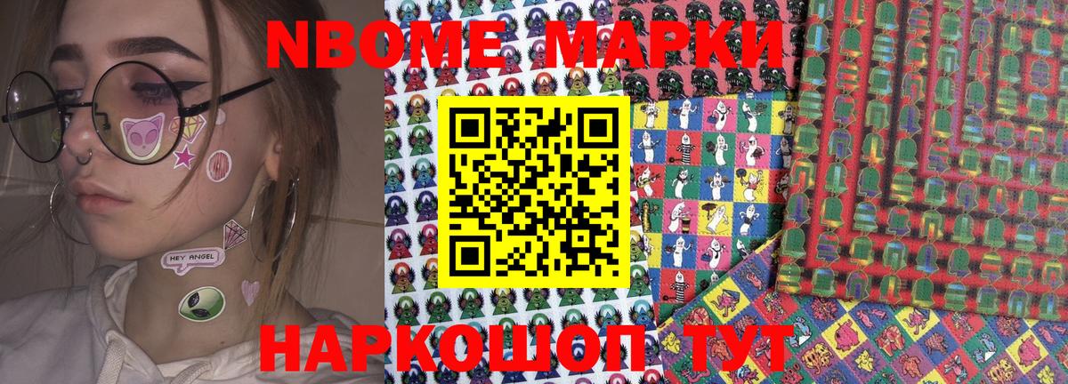 Наркотические марки 1,5мг  Избербаш 