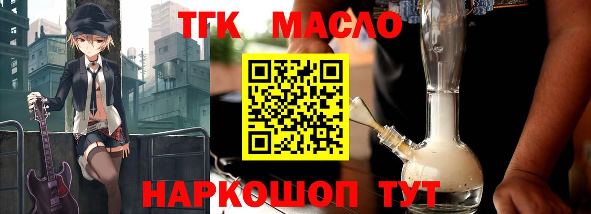 ТГК концентрат Избербаш