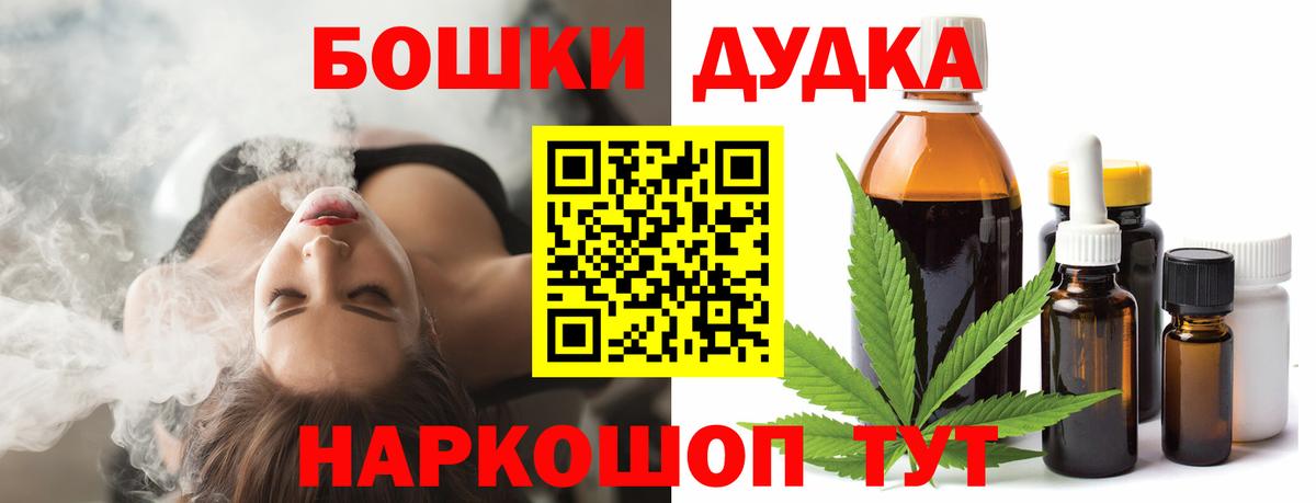 Канабис индика  Марихуана AK-47  Каннабис Ganja  Вход с VPN  Избербаш 